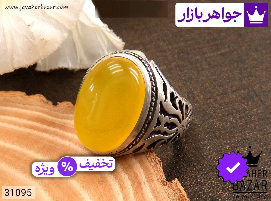انگشتر نقره عقیق زرد مردانه [شرف الشمس]